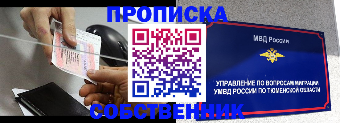 временная регистрация законно в Александровске-Сахалинском