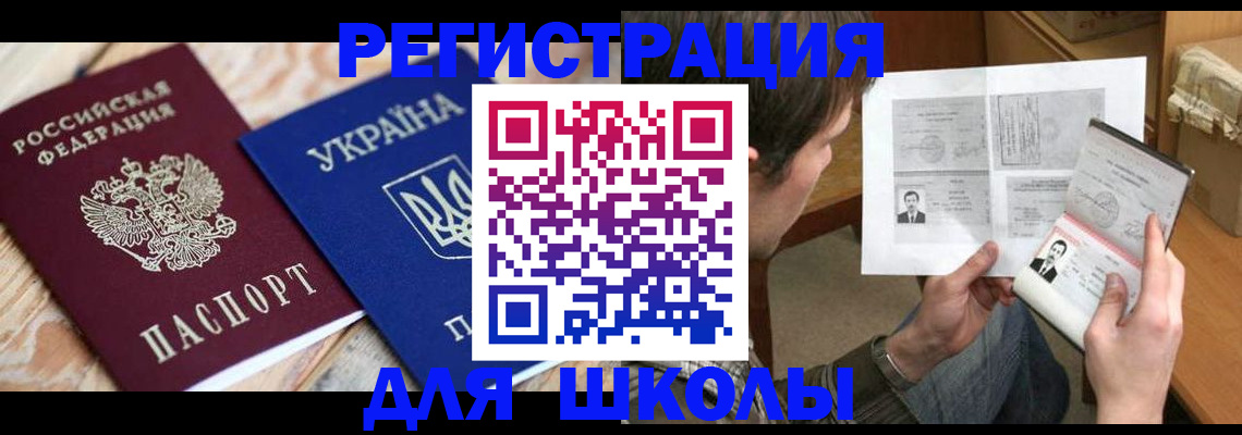 временная регистрация адрес в Александровске-Сахалинском
